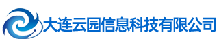 大连云园信息科技有限公司